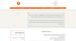 Desktop Screenshot of ial.org.il